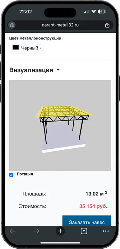 Калькулятор стоимости навеса с 3D визуализацией в Ханты-Мансийске